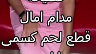 حفلة جماع عربية: زنقني رجل متزوج وضربني في لقاء ليلي حار